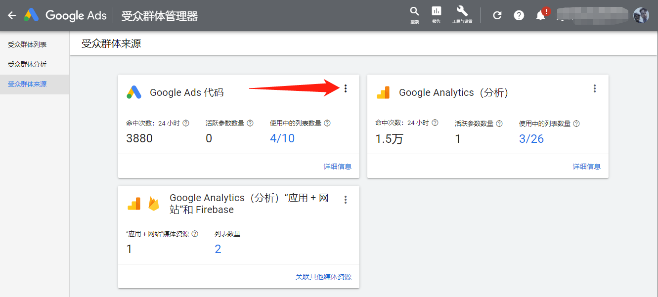 Google Ads再营销代码添加到shopify 分步指南 Shopify Fans